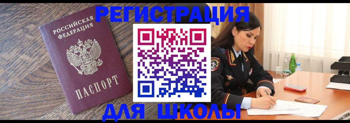 прописка гарантия в Шумихе